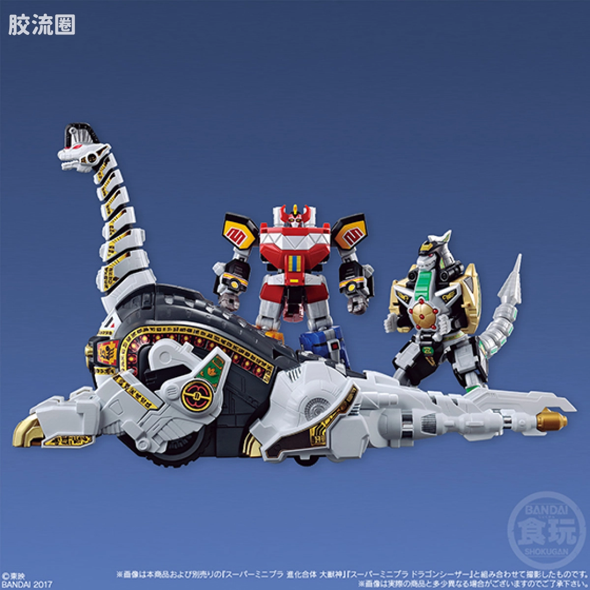 Super MiniPLA SMP 限定版 恐龙战队 兽骑神 雷龙王 - 图片