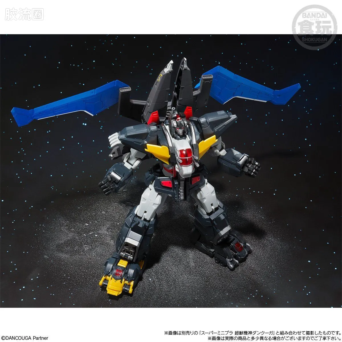 Super MiniPLA SMP 限定版 超兽机神断空我 黑翼 - 图片