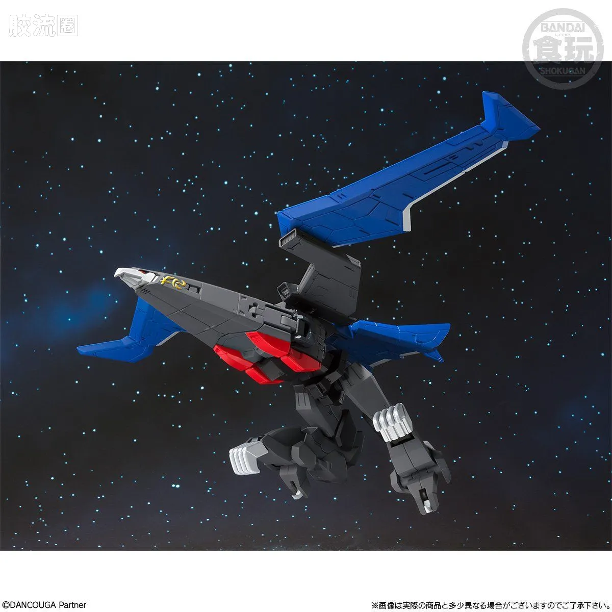 Super MiniPLA SMP 限定版 超兽机神断空我 黑翼 - 图片