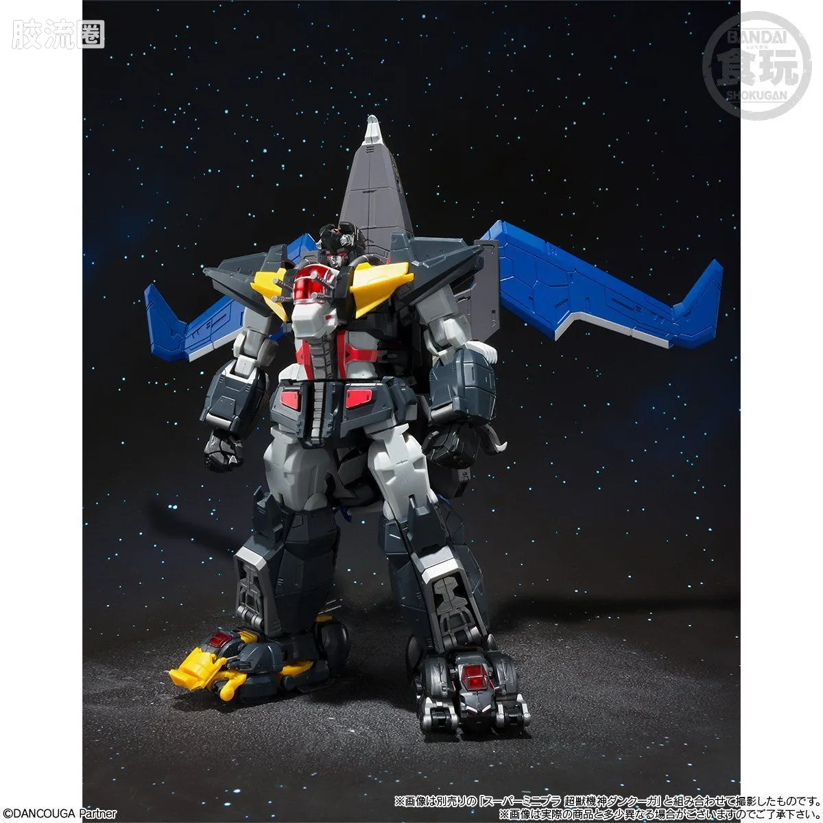Super MiniPLA SMP 限定版 超兽机神断空我 黑翼 - 图片
