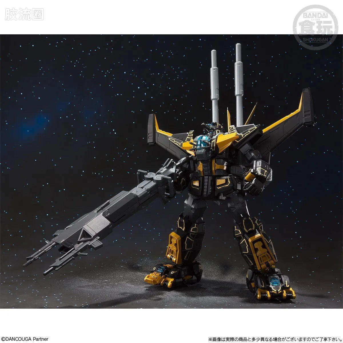 Super MiniPLA SMP 限定版 超兽机神断空我 黑色ver. - 图片