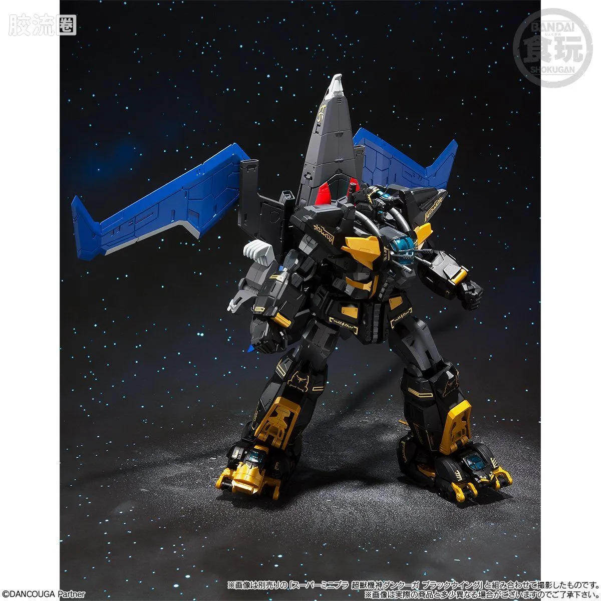 Super MiniPLA SMP 限定版 超兽机神断空我 黑色ver. - 图片