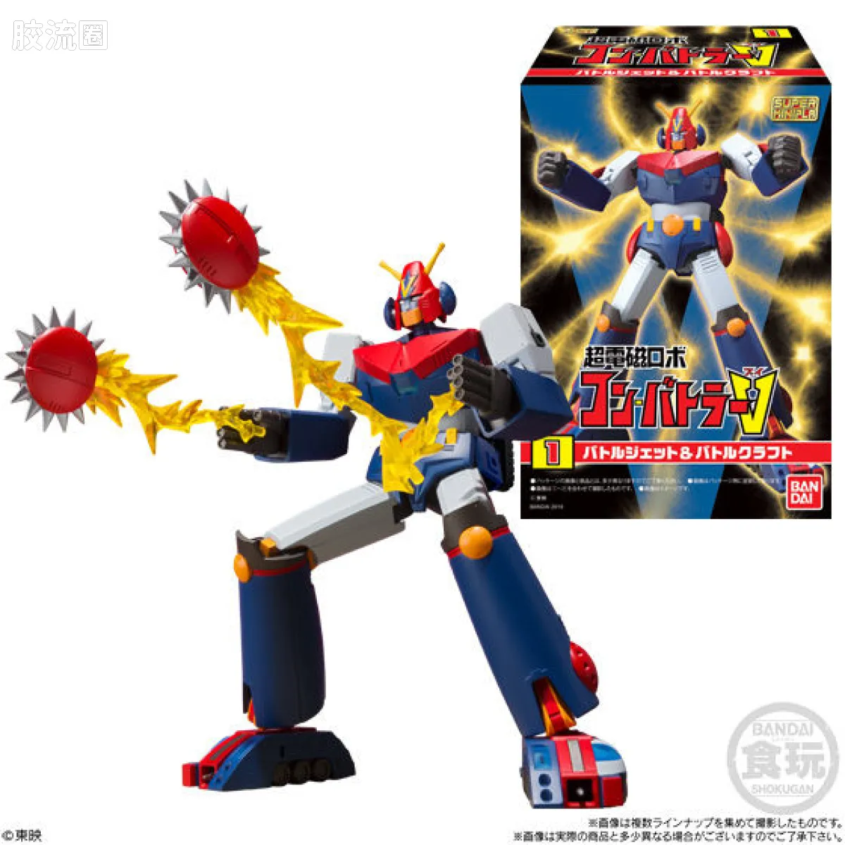 Super MiniPLA SMP 普通版  超电磁侠孔巴特拉V - 图片