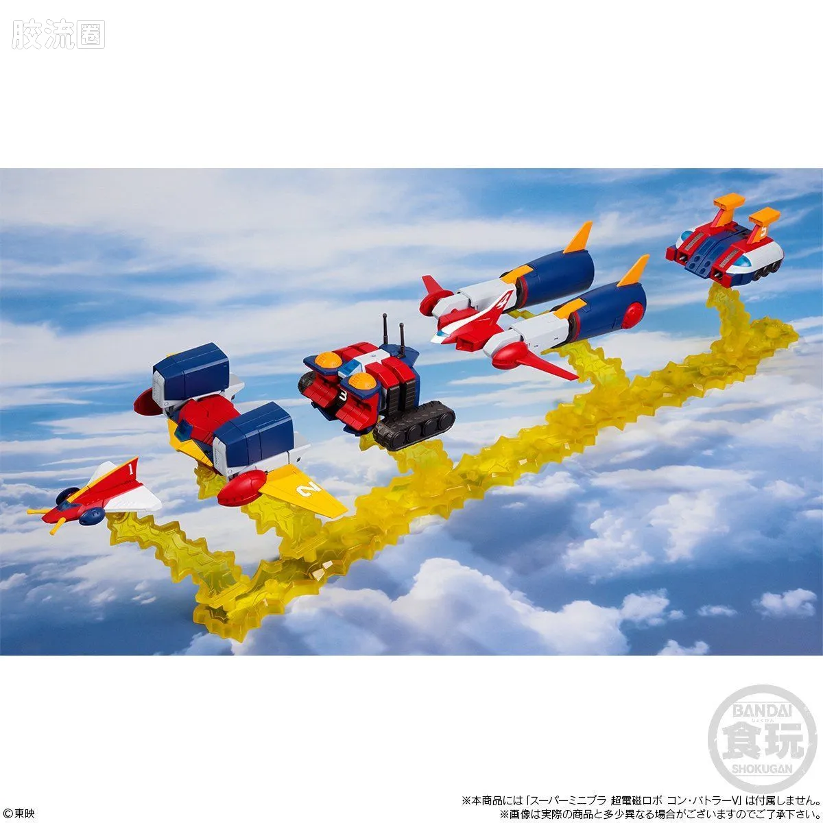 Super MiniPLA SMP 限定版 超力电磁侠V用配件包 - 图片