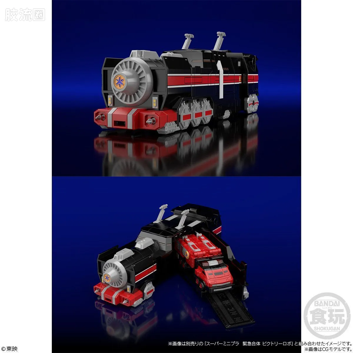 Super MiniPLA SMP 限定版 连结合体 列车霸王 - 图片