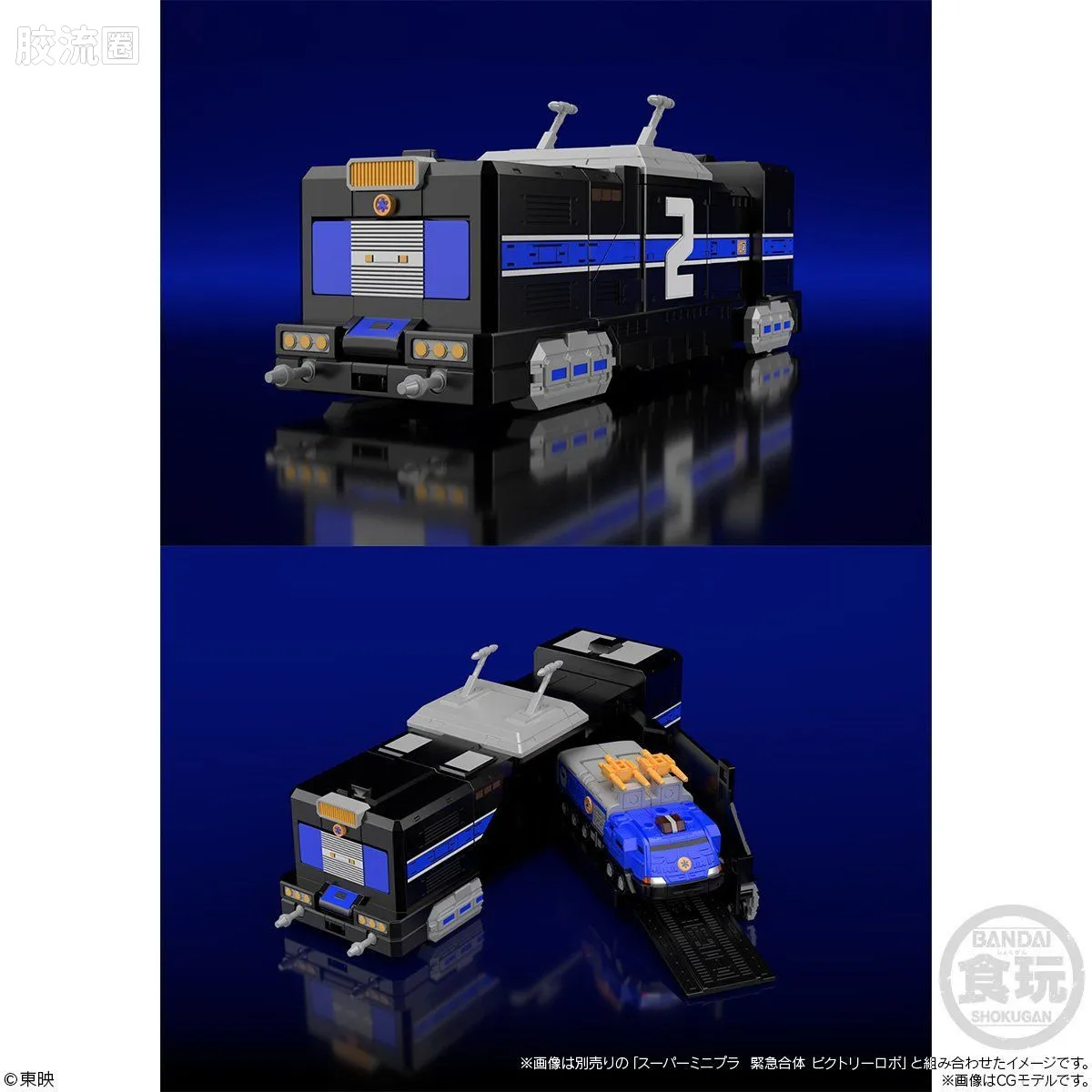 Super MiniPLA SMP 限定版 连结合体 列车霸王 - 图片