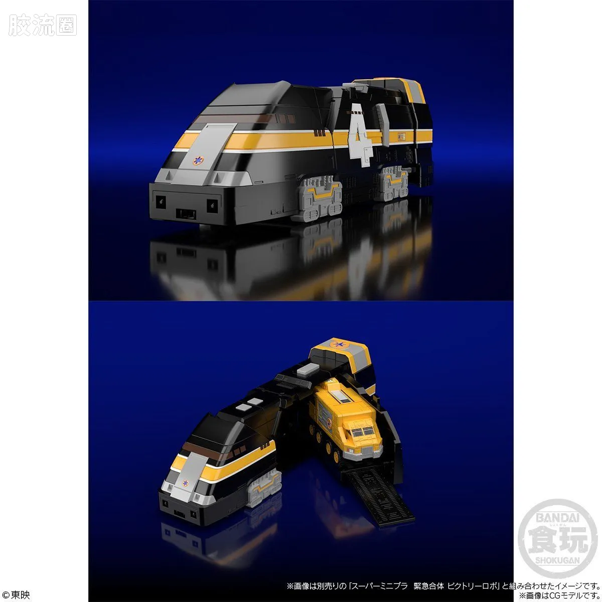 Super MiniPLA SMP 限定版 连结合体 列车霸王 - 图片