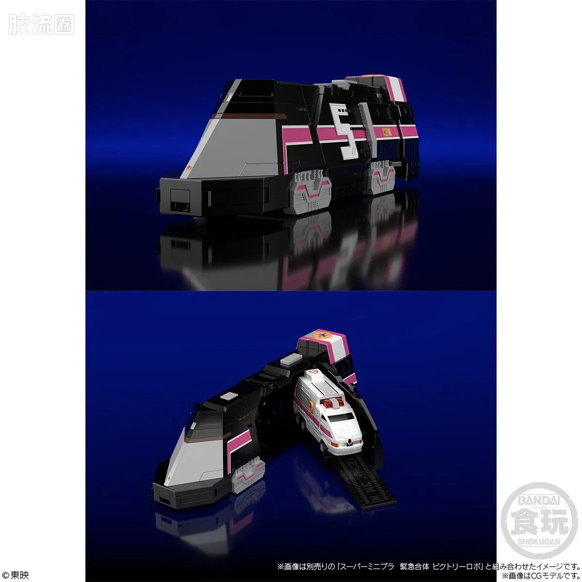 Super MiniPLA SMP 限定版 连结合体 列车霸王 - 图片