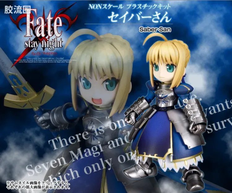 寿屋综合拼装模型系列 人形综合 <Fate系列> saber - 图片