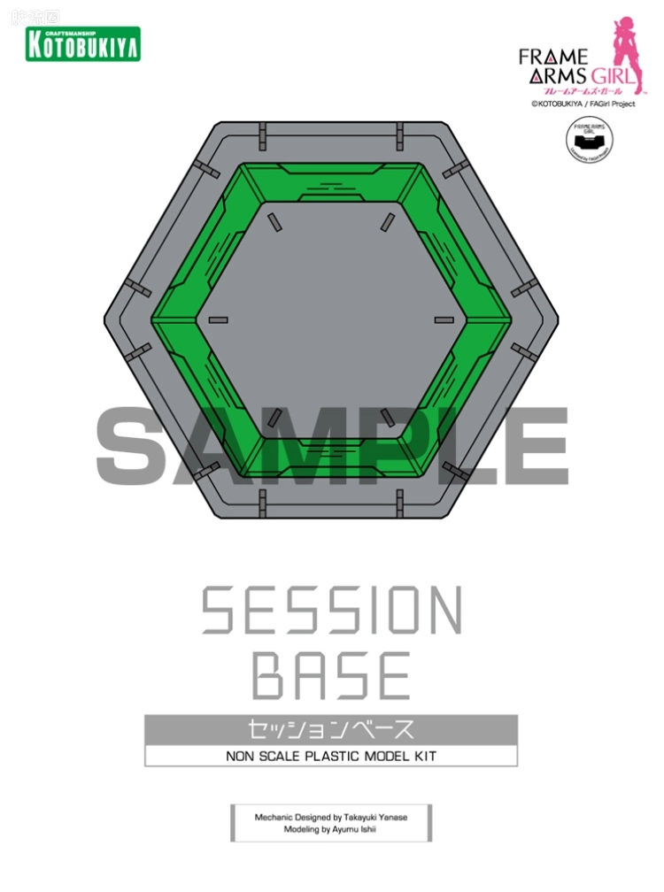 FAG 配件包 Session Base - 图片