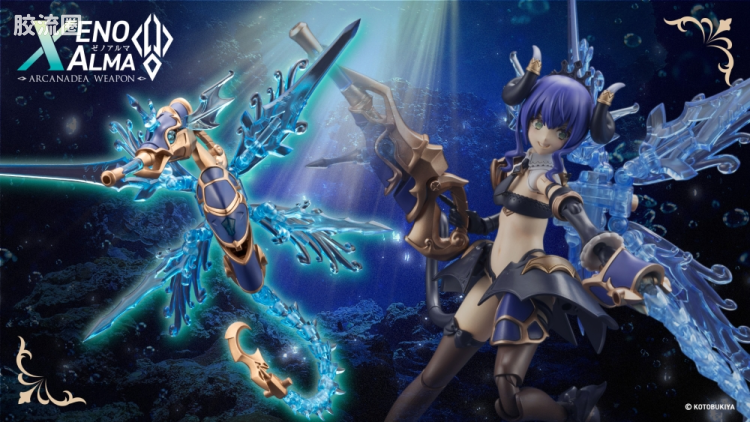 ARCA NADEA 异种阿尔玛系列 AS003 Hydro Zephos - 图片