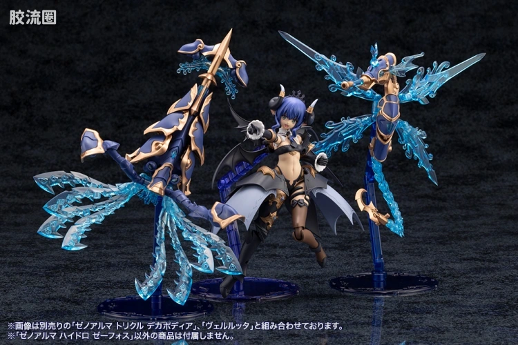 ARCA NADEA 异种阿尔玛系列 AS003 Hydro Zephos - 图片