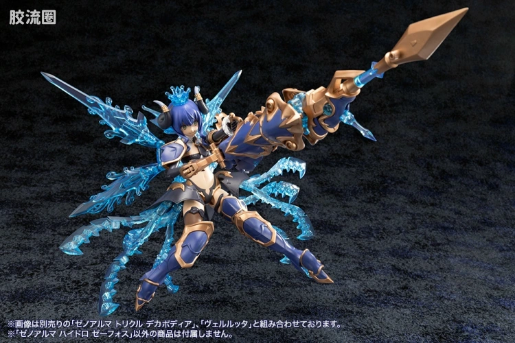 ARCA NADEA 异种阿尔玛系列 AS003 Hydro Zephos - 图片
