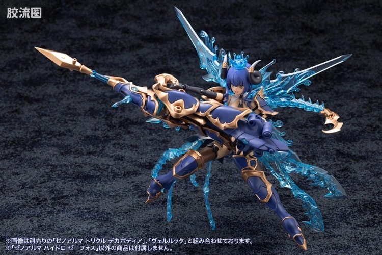 ARCA NADEA 异种阿尔玛系列 AS003 Hydro Zephos - 图片