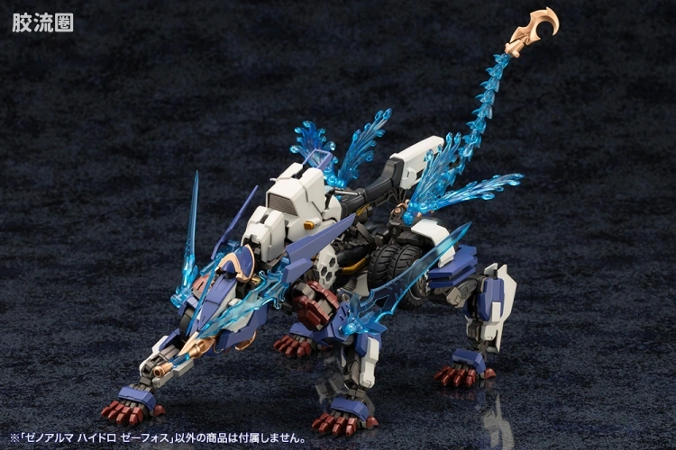 ARCA NADEA 异种阿尔玛系列 AS003 Hydro Zephos - 图片