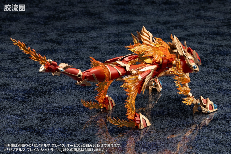 ARCA NADEA 异种阿尔玛系列 AS001 Flame Strahl - 图片