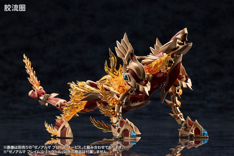ARCA NADEA 异种阿尔玛系列 AS001 Flame Strahl - 图片