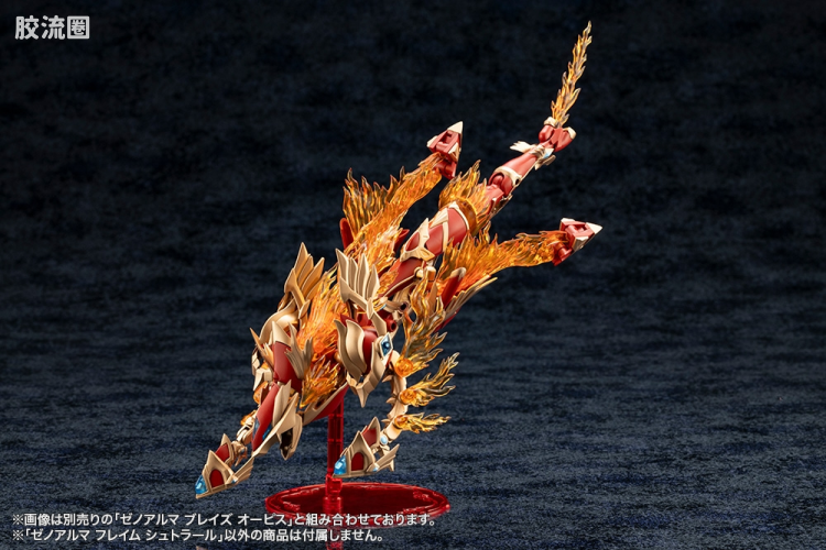 ARCA NADEA 异种阿尔玛系列 AS001 Flame Strahl - 图片