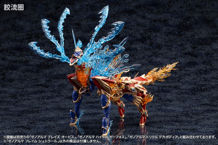 ARCA NADEA 异种阿尔玛系列 AS001 Flame Strahl - 图片