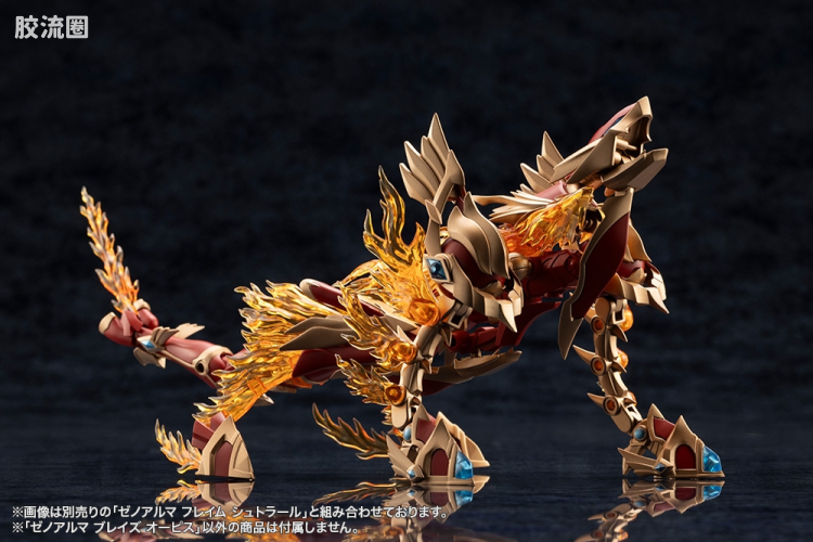 ARCA NADEA 异种阿尔玛系列 AS002 Blaze Orpis - 图片