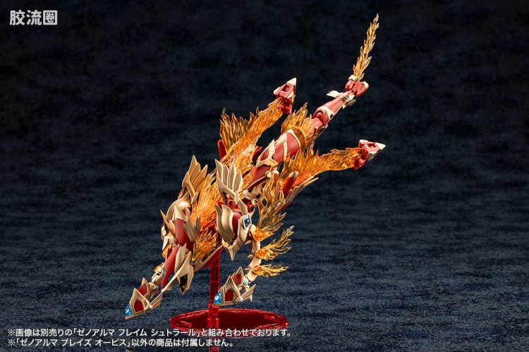 ARCA NADEA 异种阿尔玛系列 AS002 Blaze Orpis - 图片