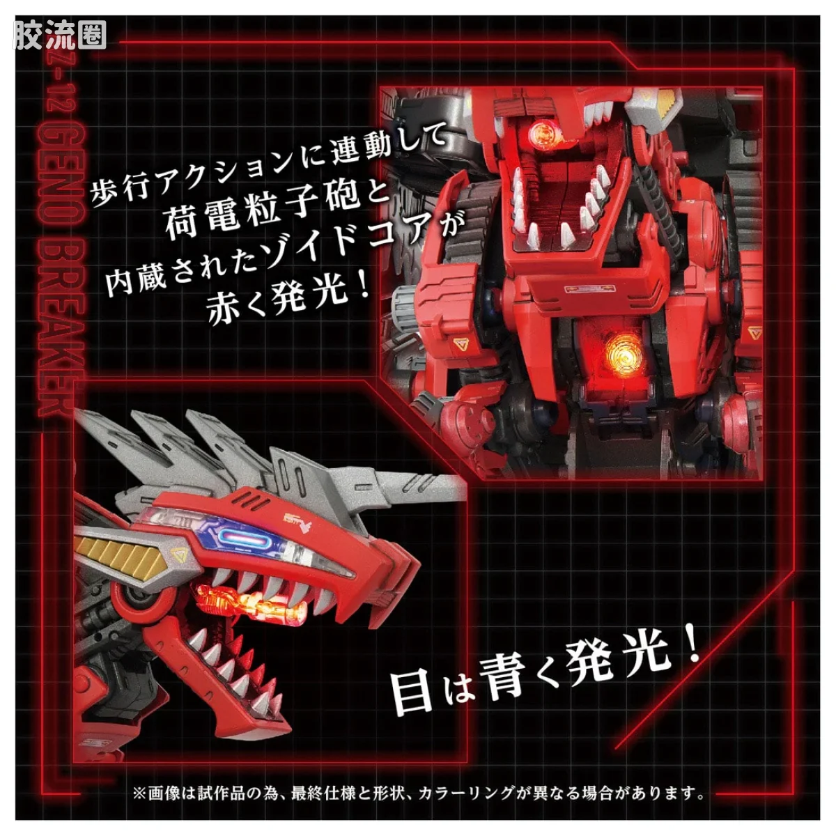 T-SPARK AZ 40周年纪念系列 AZ-12 强装虐杀龙 - 图片