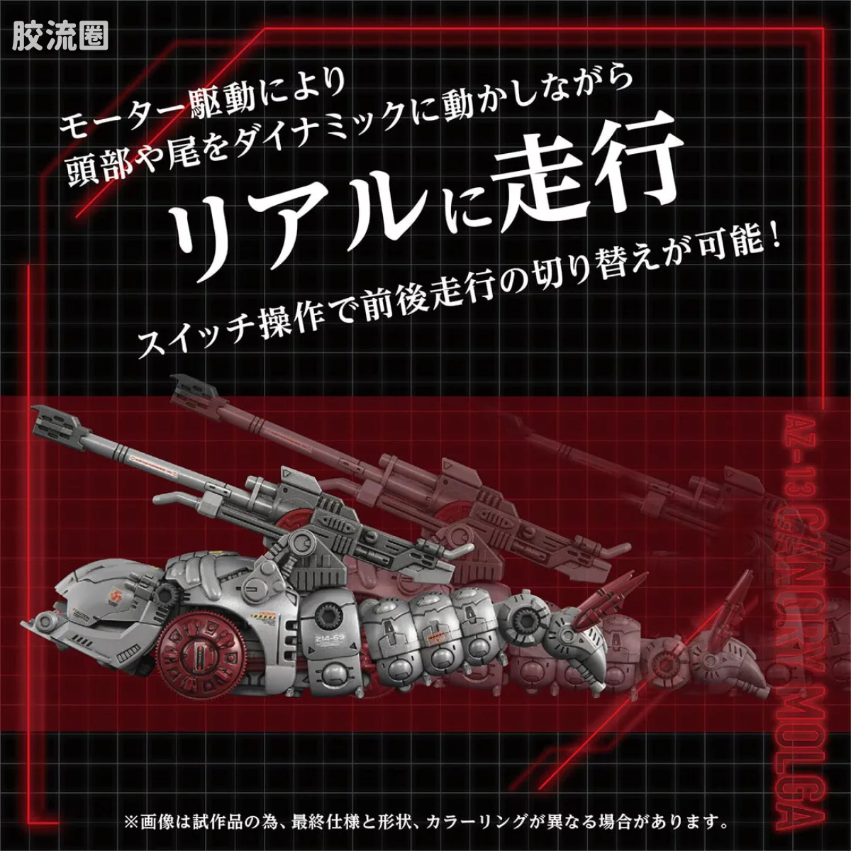 T-SPARK AZ 40周年纪念系列 AZ-13 加农炮鼹鼠 - 图片