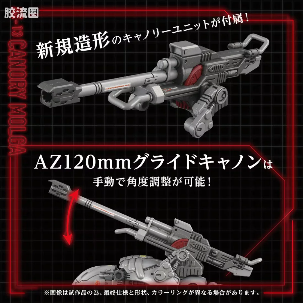 T-SPARK AZ 40周年纪念系列 AZ-13 加农炮鼹鼠 - 图片
