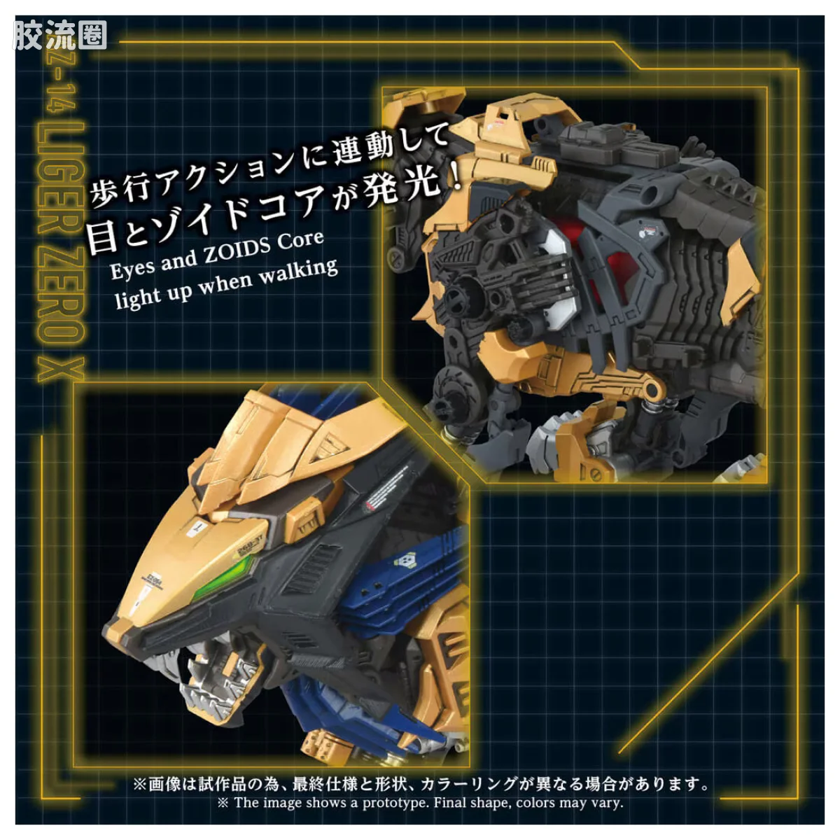 T-SPARK AZ 40周年纪念系列 AZ-14 零式长牙狮·伊克斯 - 图片