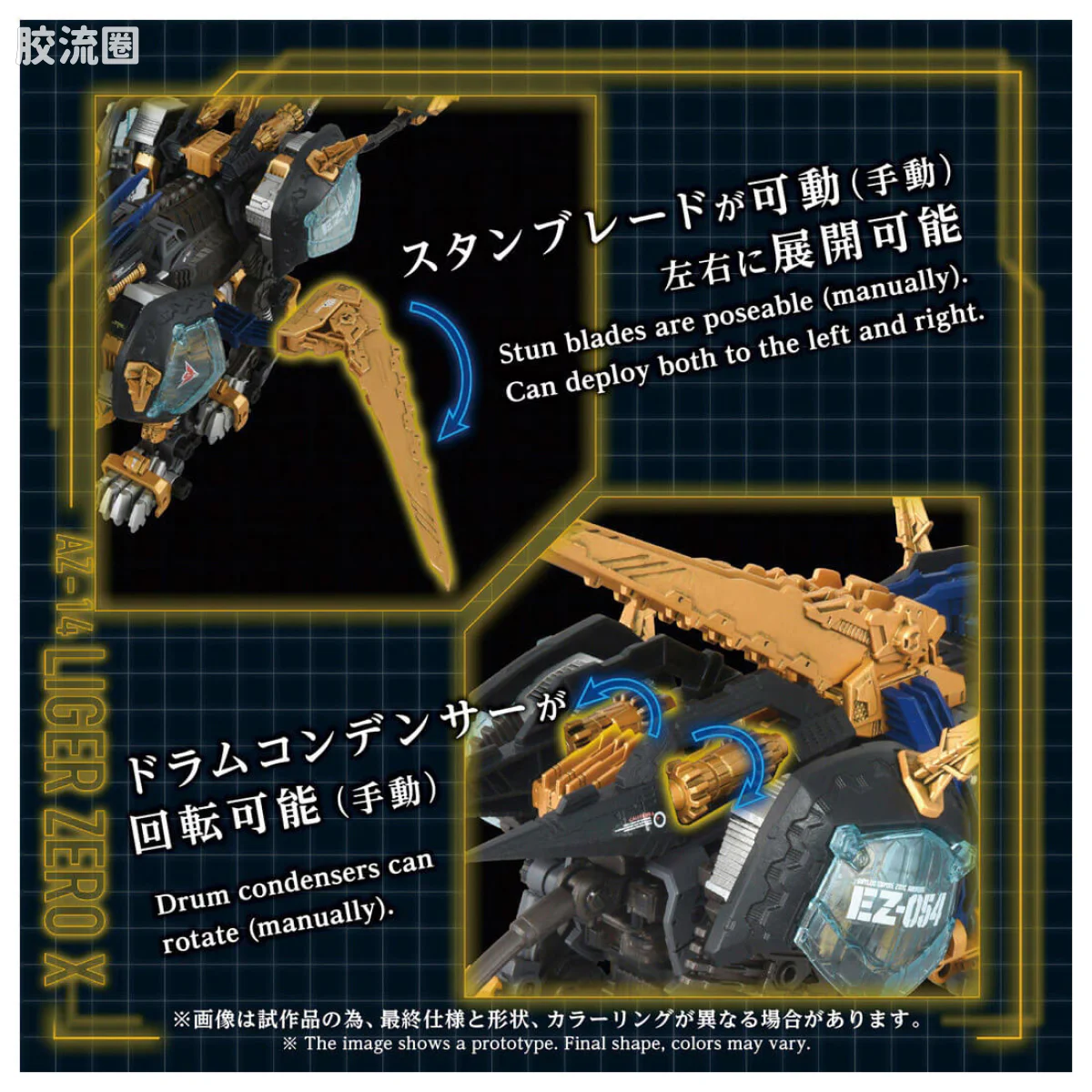 T-SPARK AZ 40周年纪念系列 AZ-14 零式长牙狮·伊克斯 - 图片