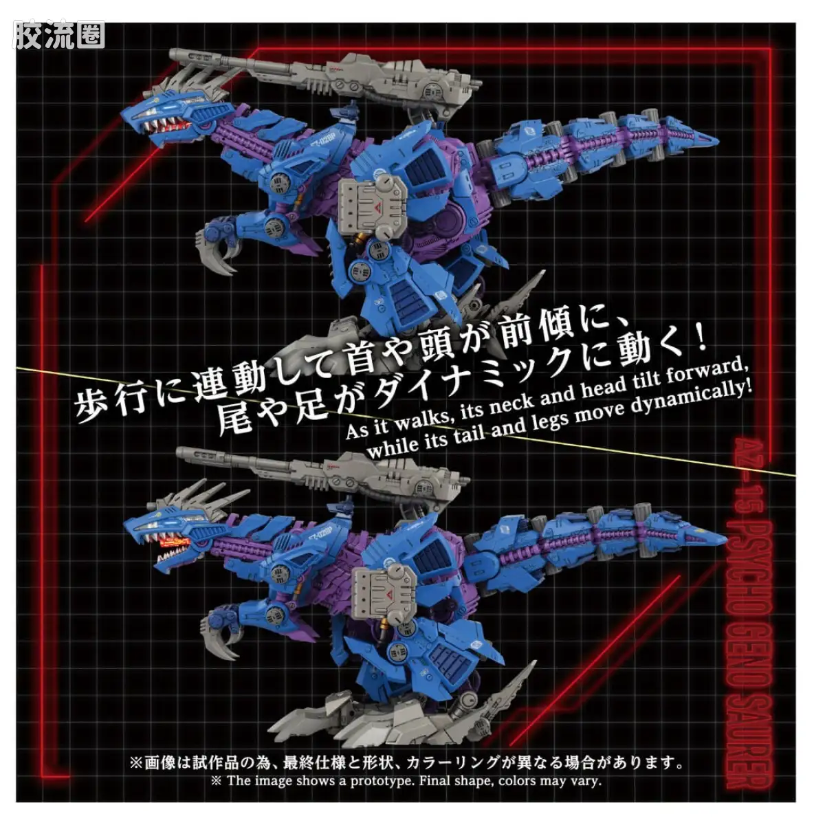 T-SPARK AZ 40周年纪念系列 AZ-15 念力爆龙 - 图片