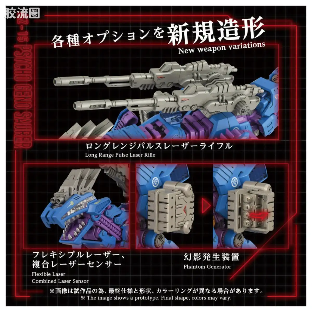 T-SPARK AZ 40周年纪念系列 AZ-15 念力爆龙 - 图片