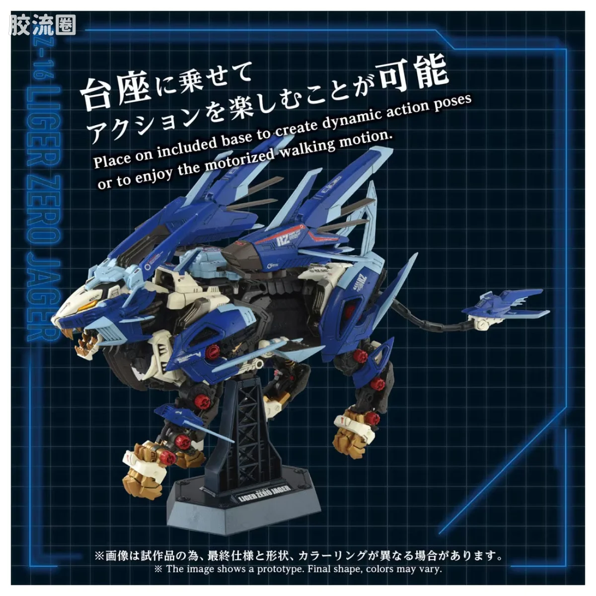 T-SPARK AZ 40周年纪念系列 AZ-16 零式长牙狮·耶格 - 图片