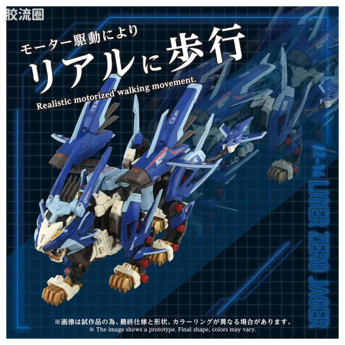 T-SPARK AZ 40周年纪念系列 AZ-16 零式长牙狮·耶格 - 图片