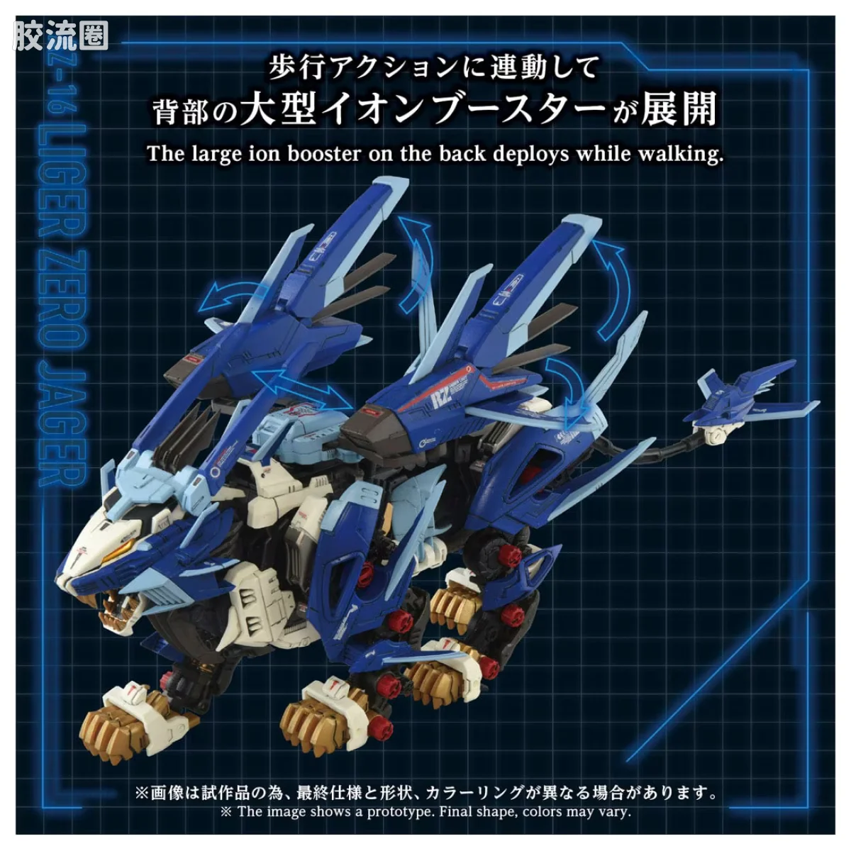 T-SPARK AZ 40周年纪念系列 AZ-16 零式长牙狮·耶格 - 图片