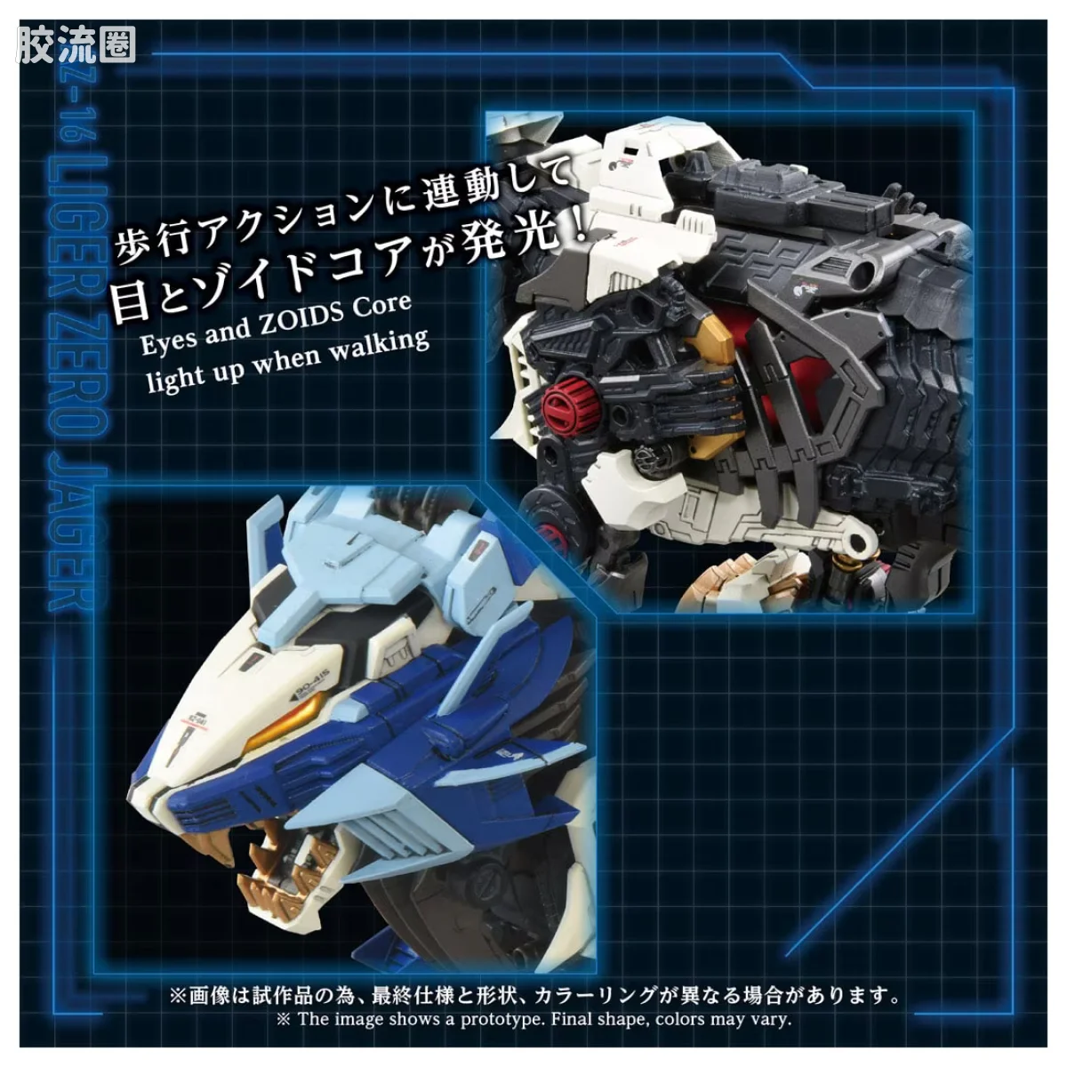 T-SPARK AZ 40周年纪念系列 AZ-16 零式长牙狮·耶格 - 图片