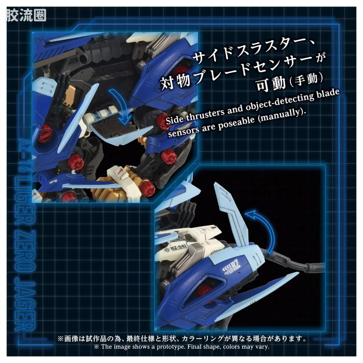 T-SPARK AZ 40周年纪念系列 AZ-16 零式长牙狮·耶格 - 图片