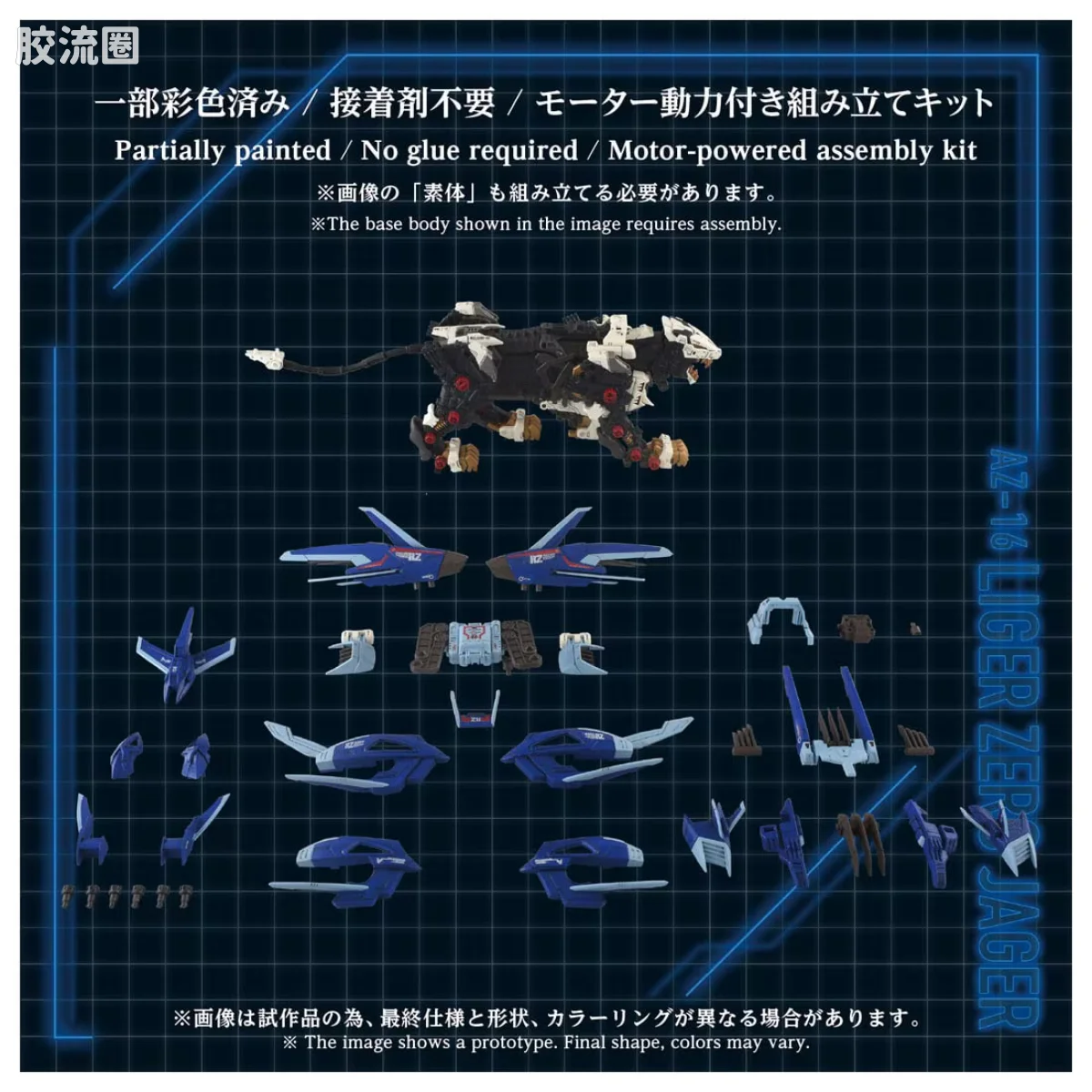 T-SPARK AZ 40周年纪念系列 AZ-16 零式长牙狮·耶格 - 图片