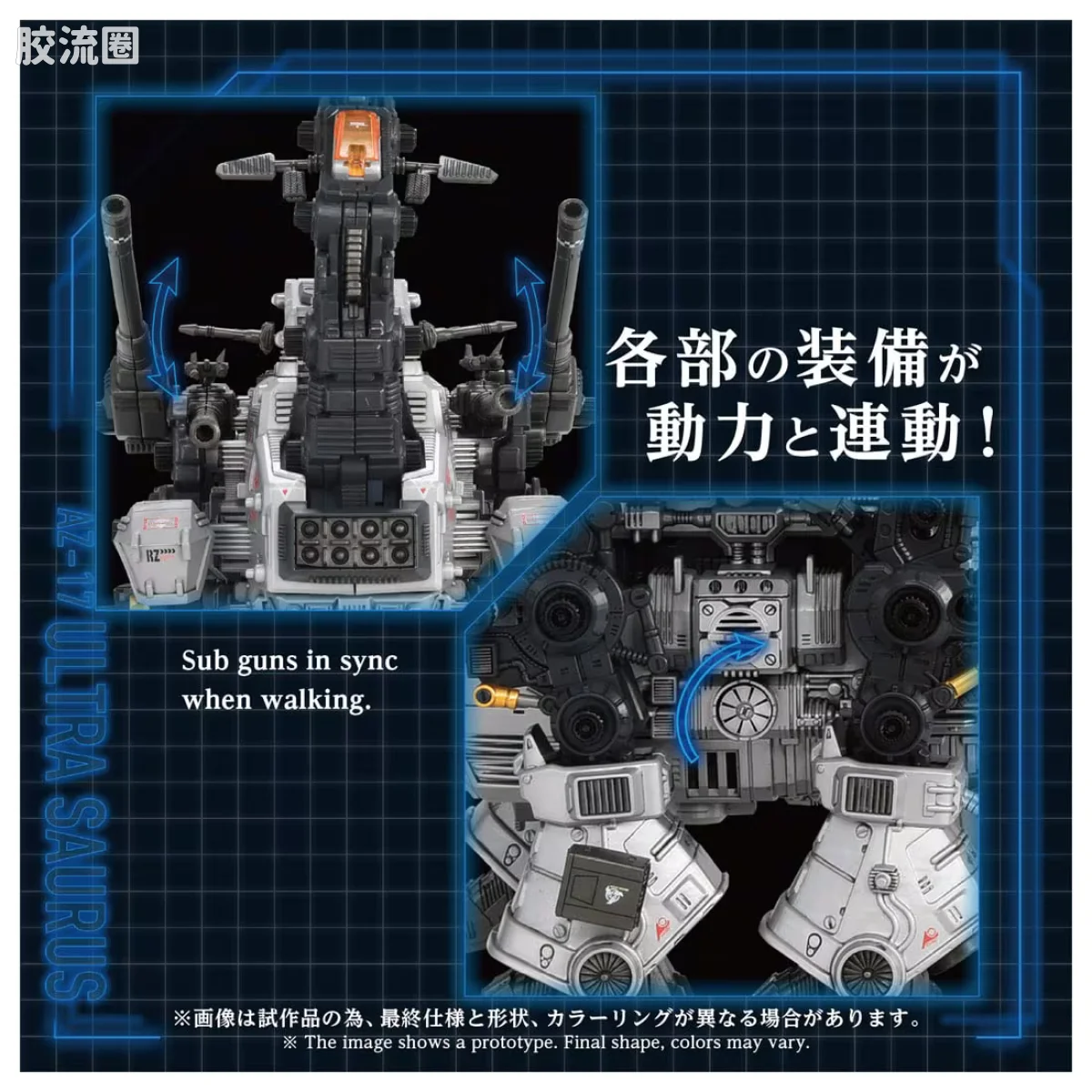 T-SPARK AZ 40周年纪念系列 AZ-17 超级腕龙 - 图片