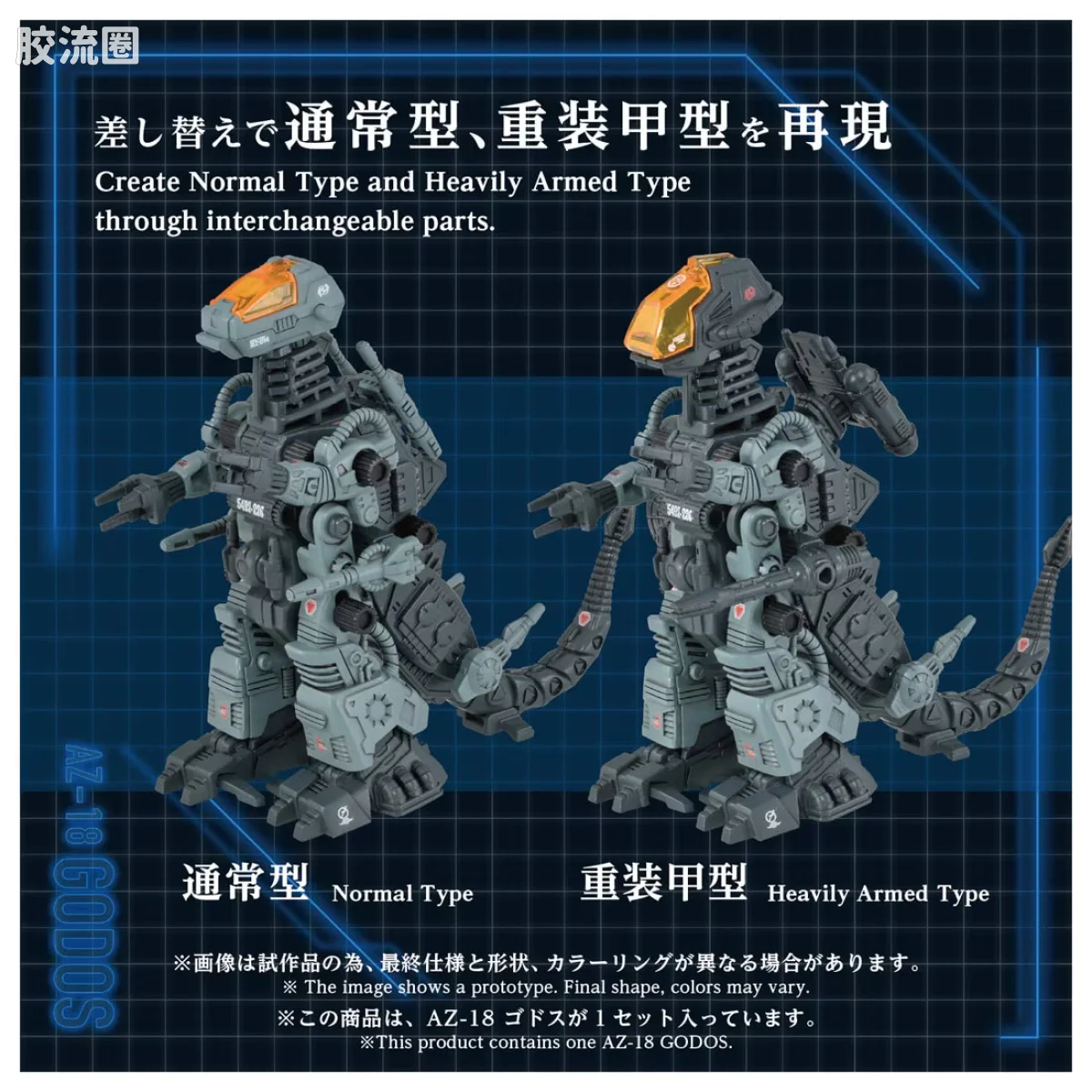T-SPARK AZ 40周年纪念系列 AZ-18 杀手恐龙 - 图片