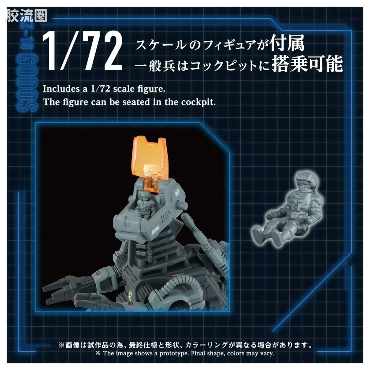 T-SPARK AZ 40周年纪念系列 AZ-18 杀手恐龙 - 图片