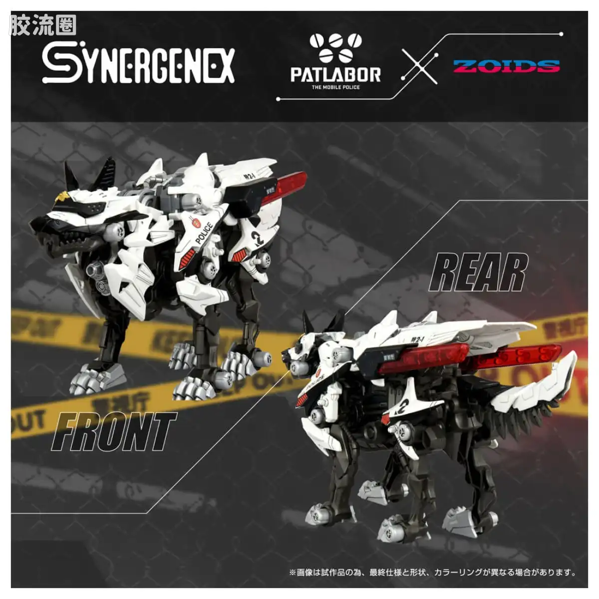 T-SPARK SYNERGENEX 猎狼兽 警视厅版 2号机 - 图片