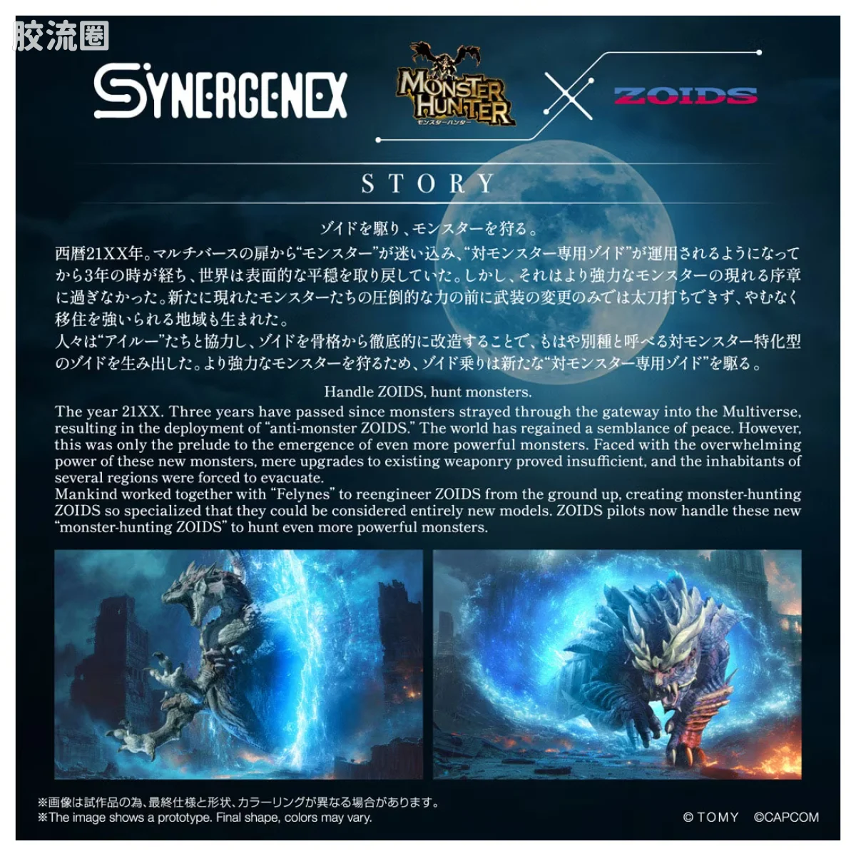 T-SPARK SYNERGENEX 荒野长牙狮雷狼龙 - 图片