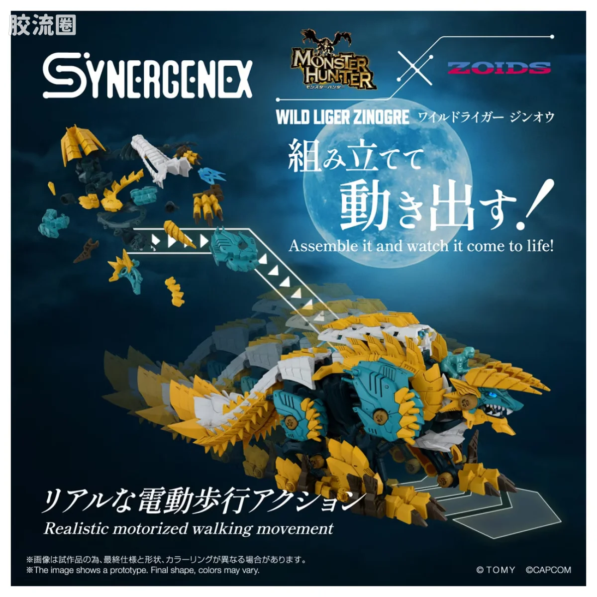T-SPARK SYNERGENEX 荒野长牙狮雷狼龙 - 图片