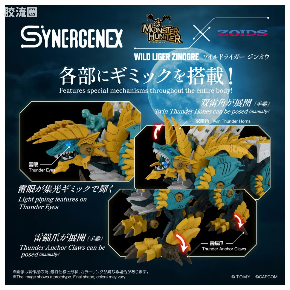 T-SPARK SYNERGENEX 荒野长牙狮雷狼龙 - 图片