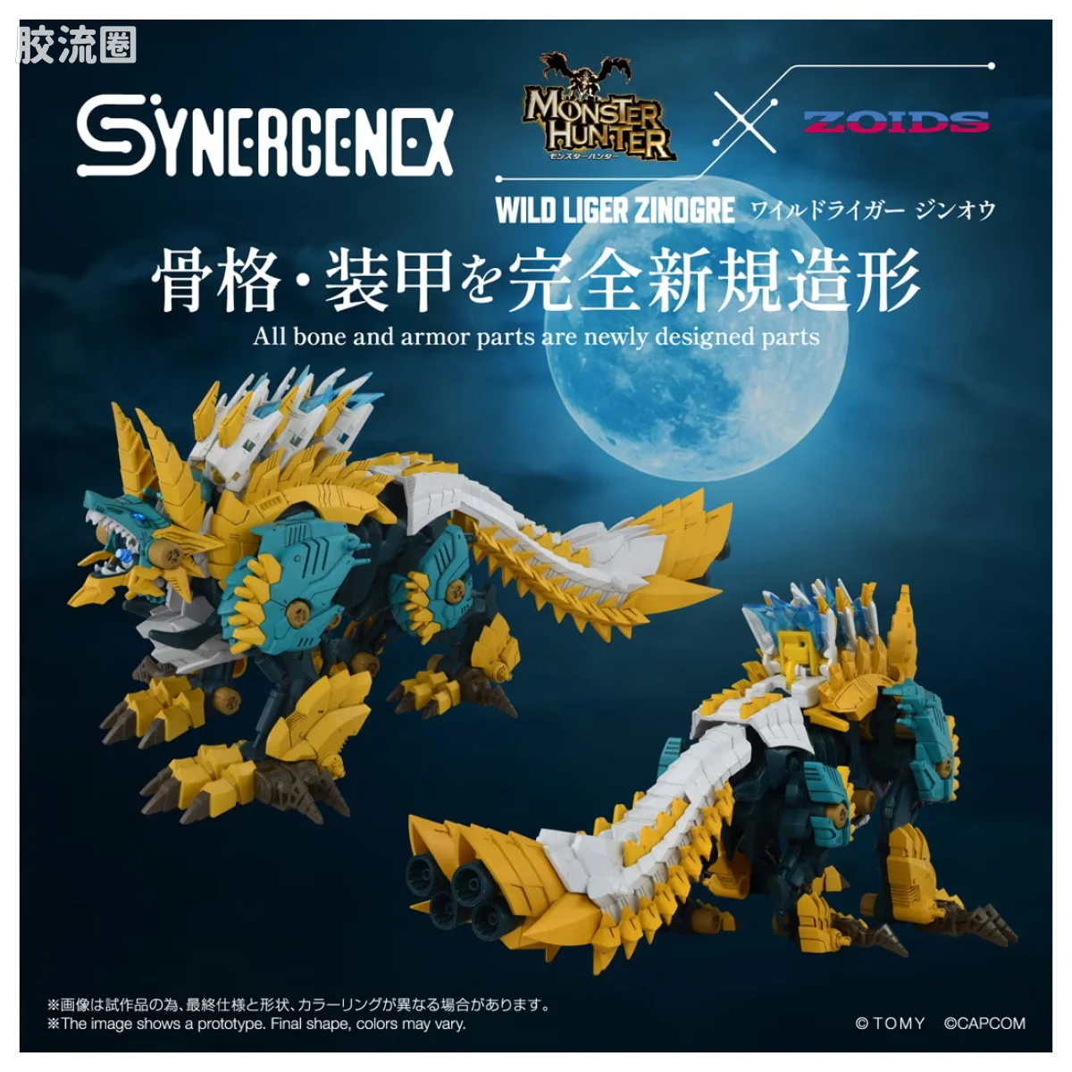 T-SPARK SYNERGENEX 荒野长牙狮雷狼龙 - 图片