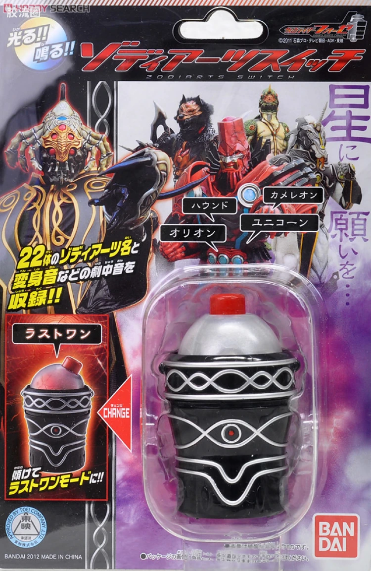 假面骑士DX装备系列 假面骑士FOURZE ゾディアーツスイッチ