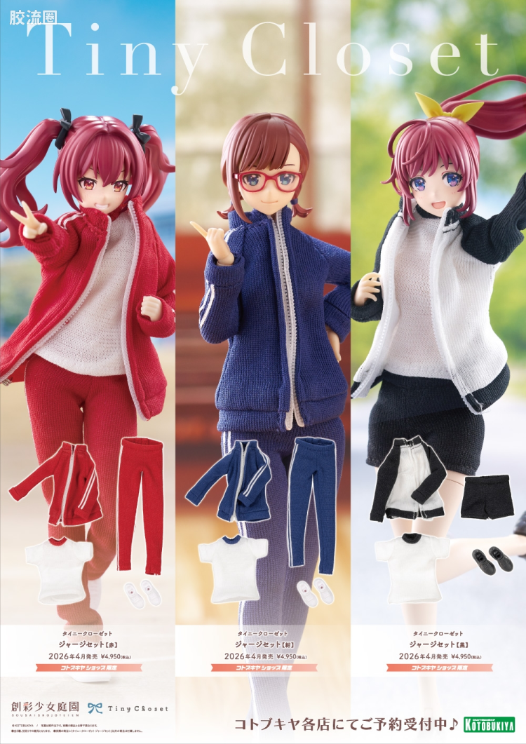 创彩少女庭园 迷你衣橱 运动服套装 红/藏青/黑 - 图片
