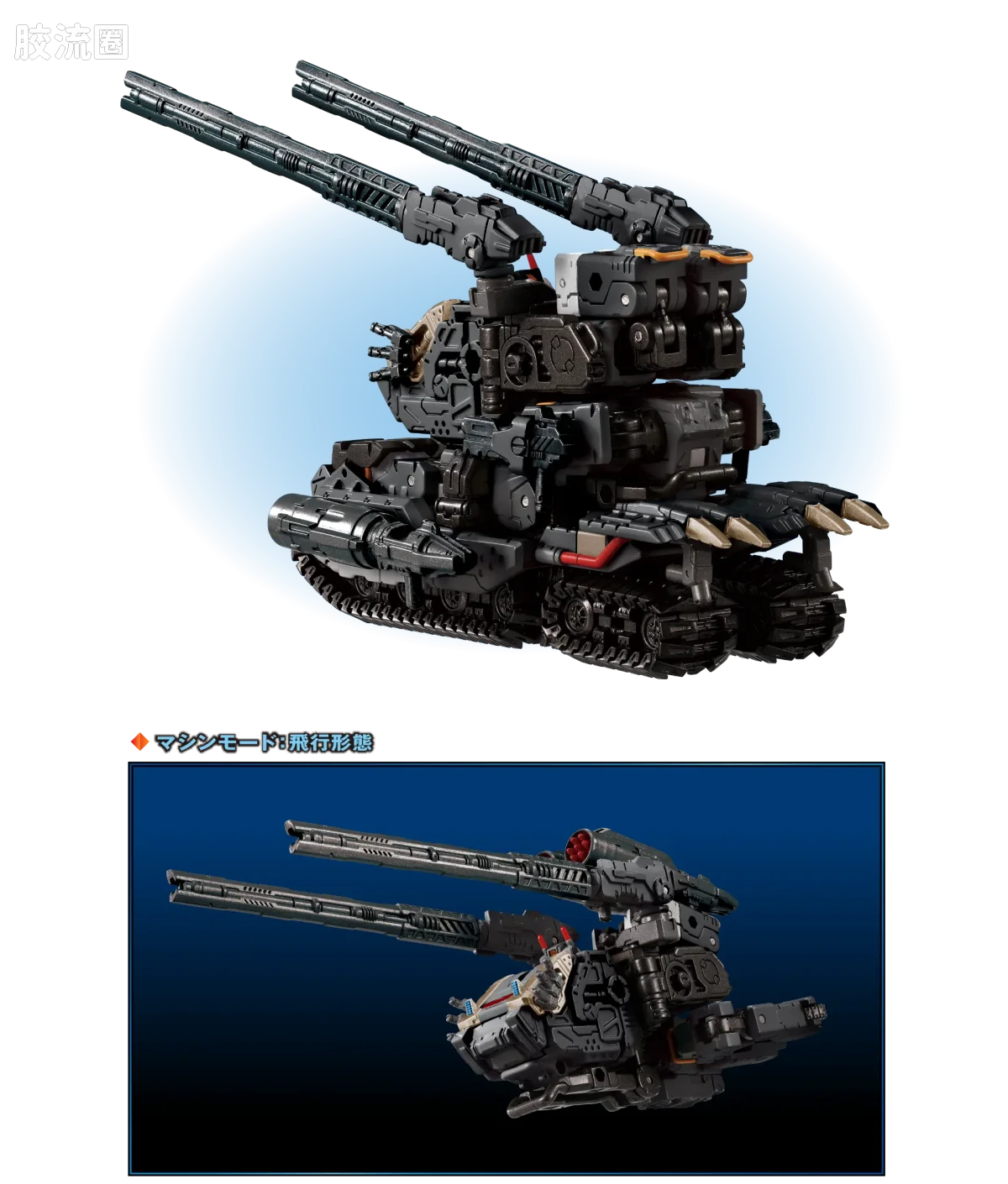 戴亚克隆（2016） 战术机动机兵系列 载具 履带凡尔萨特/CU <陆上机甲部队 Ver.> - 图片