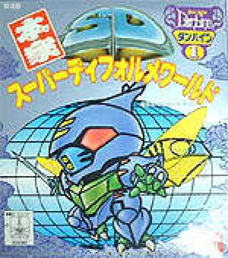 ダンバイン